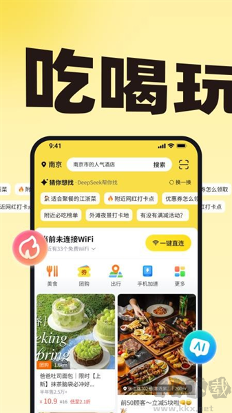 小鹿由