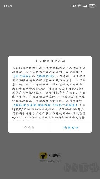 小鹿由