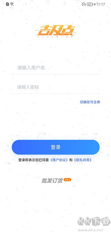吉及点批发订货