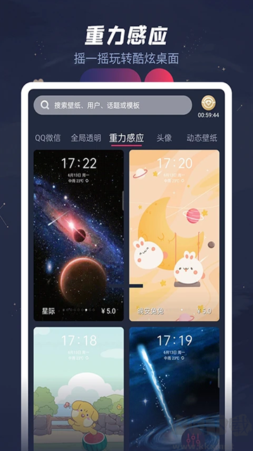 羞兔动态壁纸