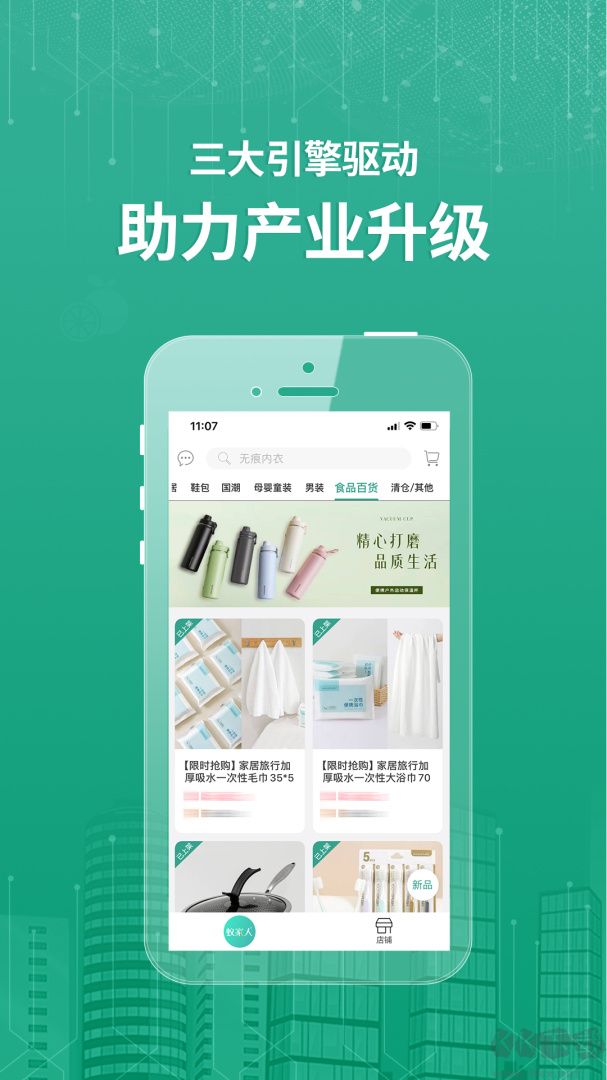 蚁家人