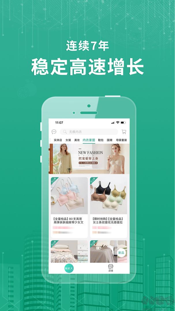 蚁家人