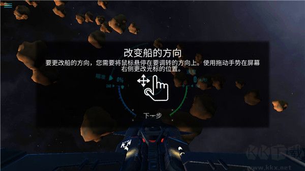星际战斗(StarCombat)