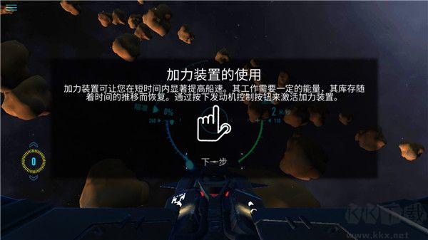 星际战斗(StarCombat)