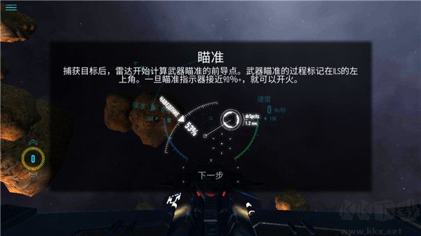 星际战斗(StarCombat)