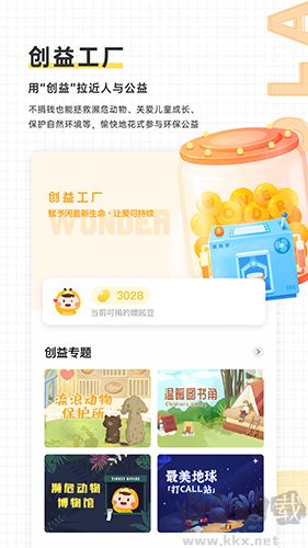 噢啦回收安卓版