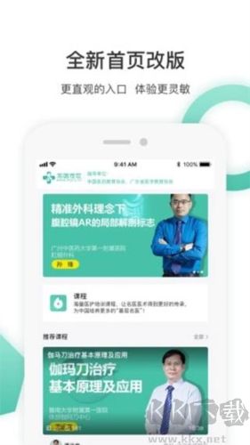 名医传世最新版