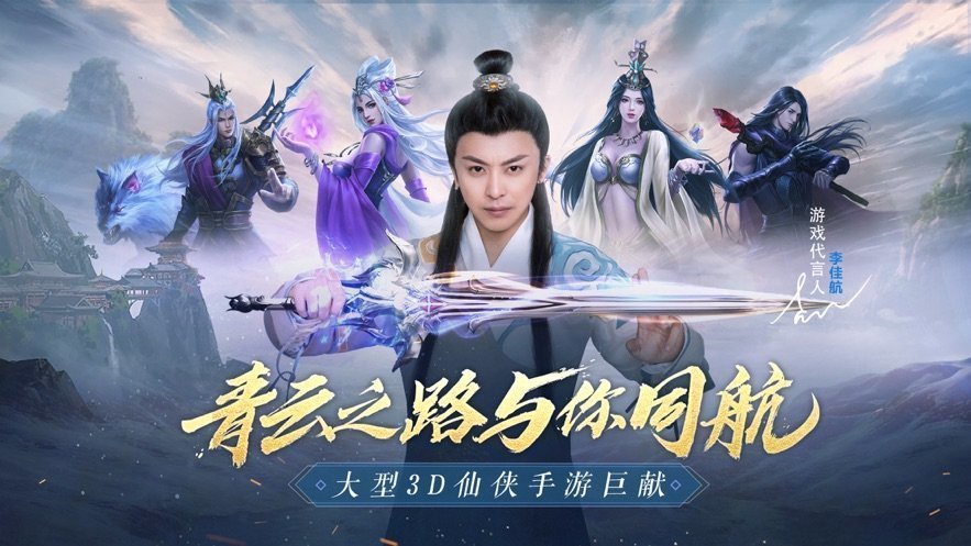 青云传版本大全