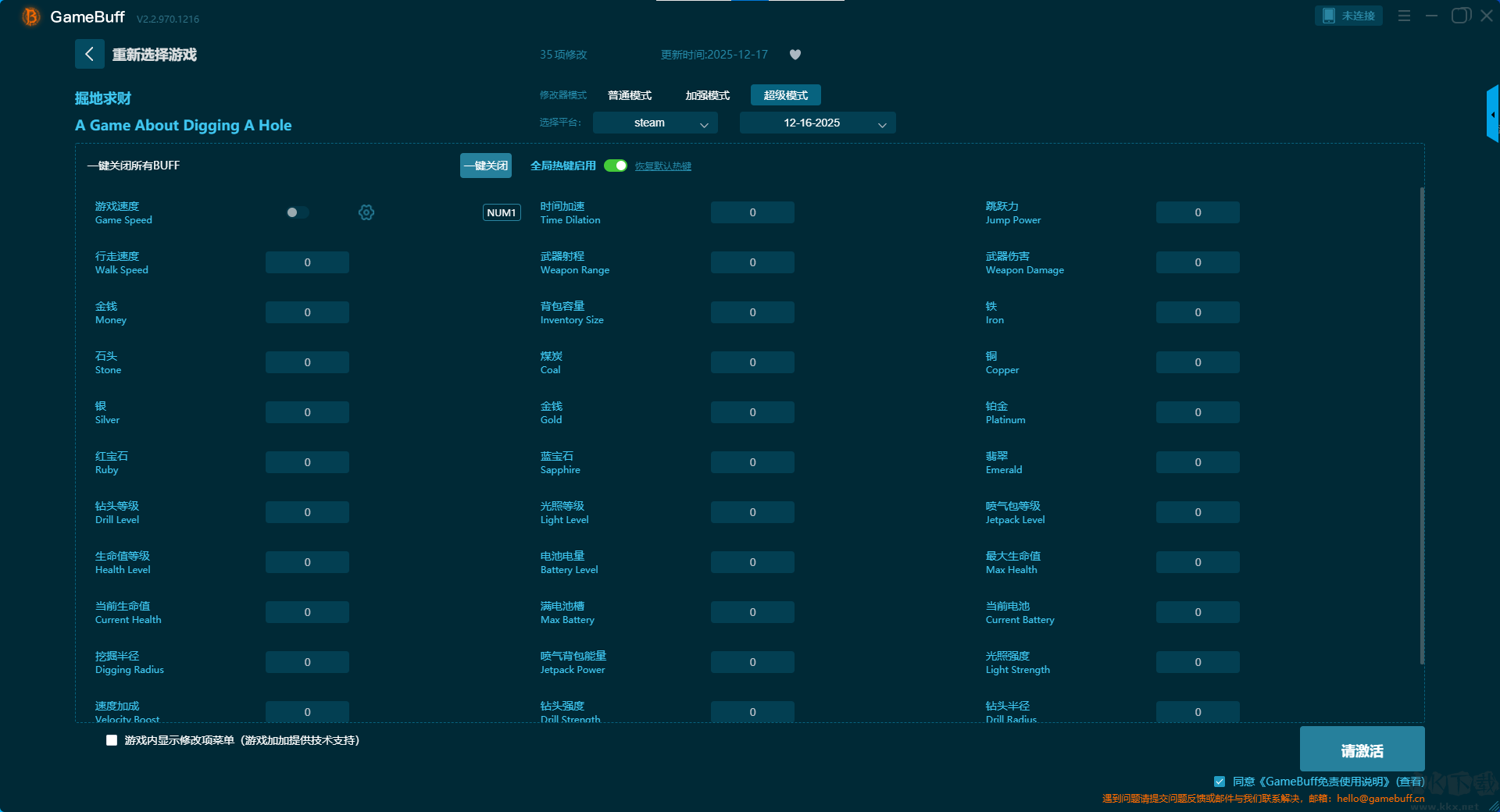 掘地求财十六项修改器