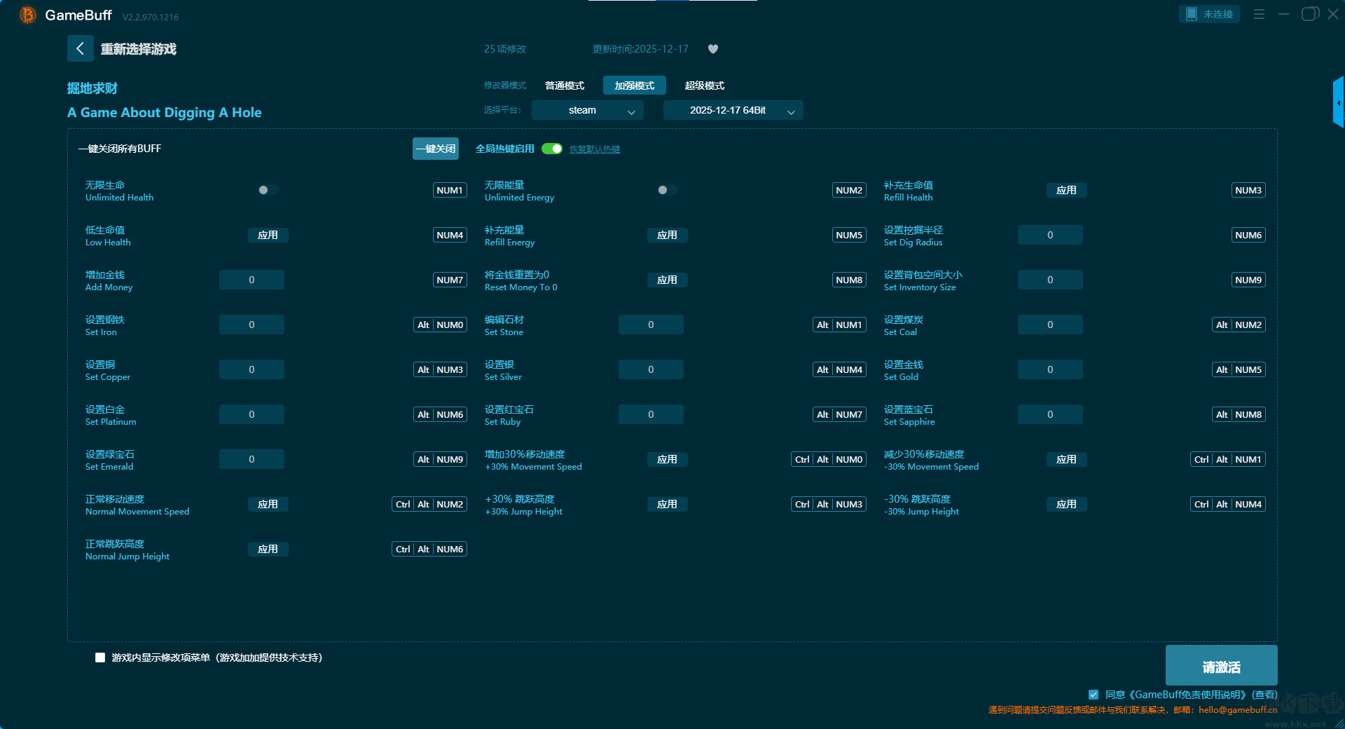 掘地求财十六项修改器