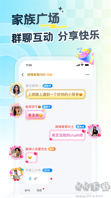 遇见漂流瓶app