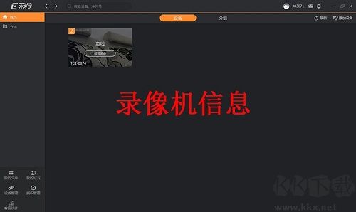 乐橙