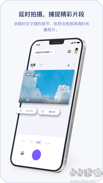 小默魔法相机app安卓版