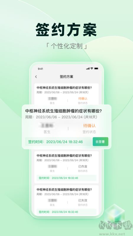 医链健康