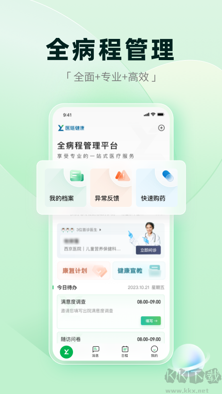 医链健康