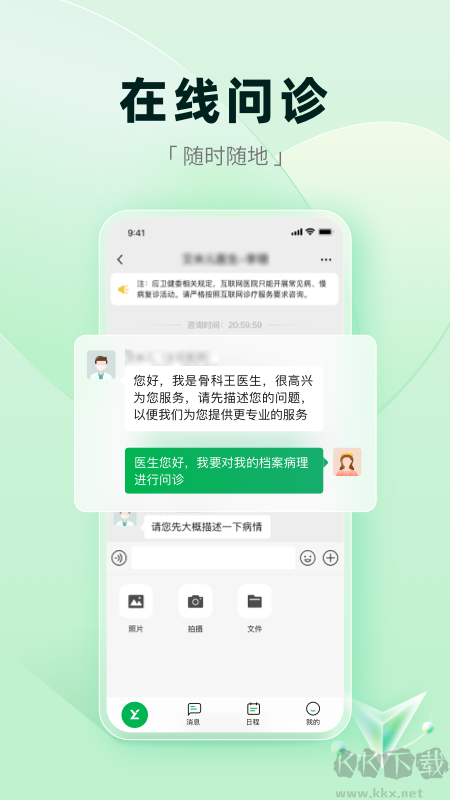 医链健康