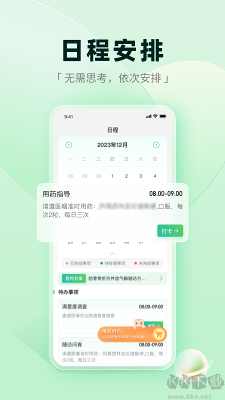 医链健康