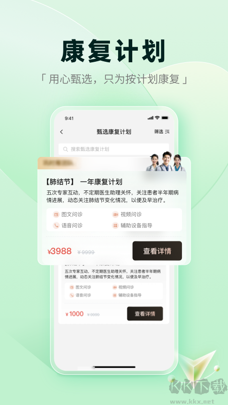 医链健康