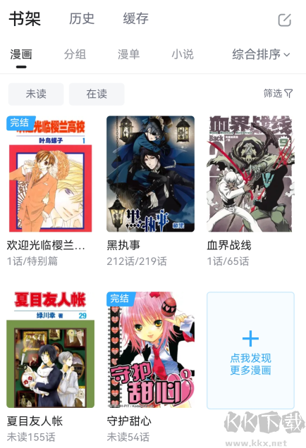 b站漫画