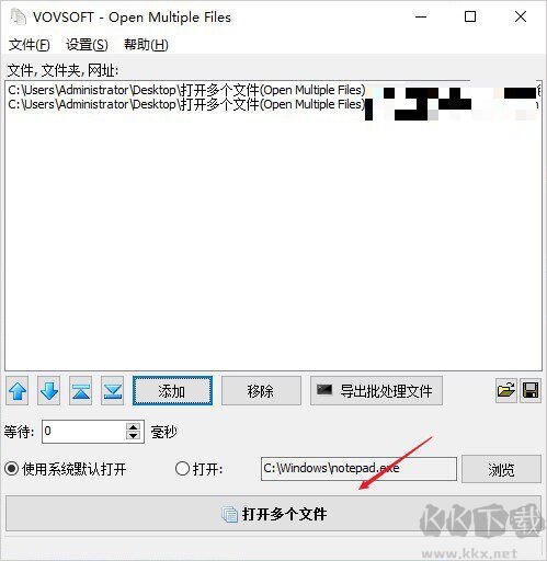 Open Multiple Files官方正版
