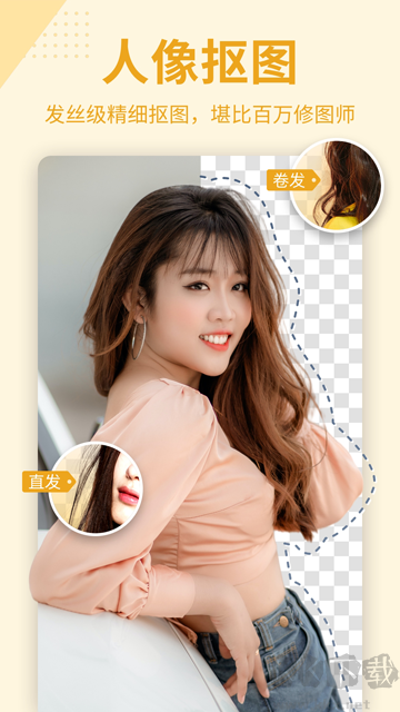 抠图p图秀app
