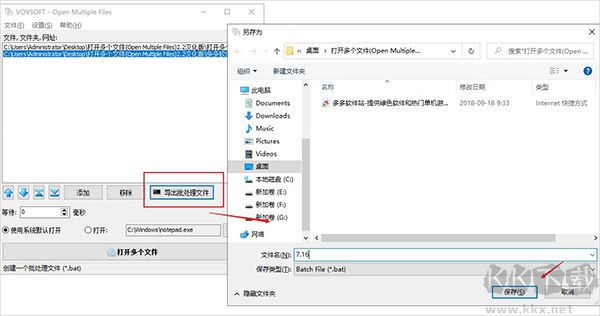 Open Multiple Files官方正版