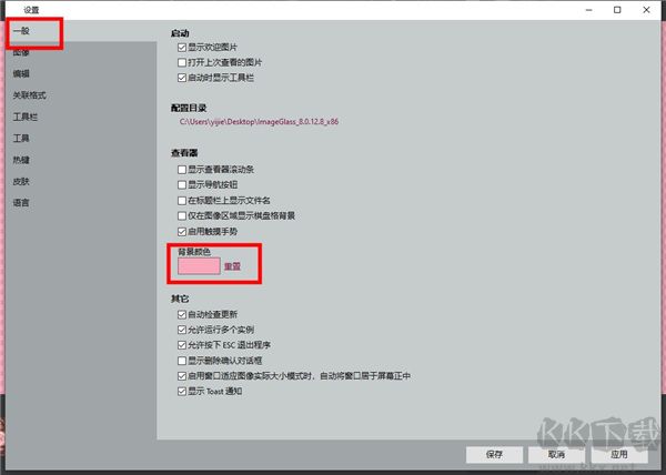 ImageGlass(图片浏览器)