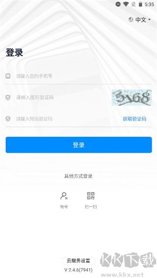 数字项目平台