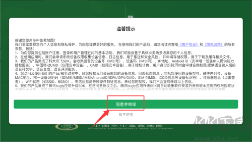 中国卒中急救地图