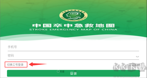 中国卒中急救地图