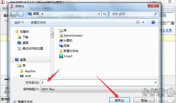 Mp3ABCut(mp3剪切器)