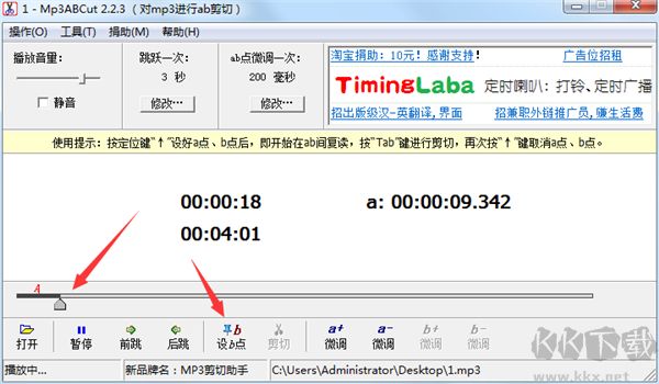 Mp3ABCut(mp3剪切器)