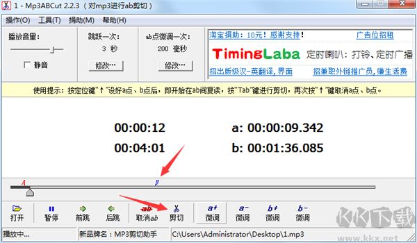 Mp3ABCut(mp3剪切器)
