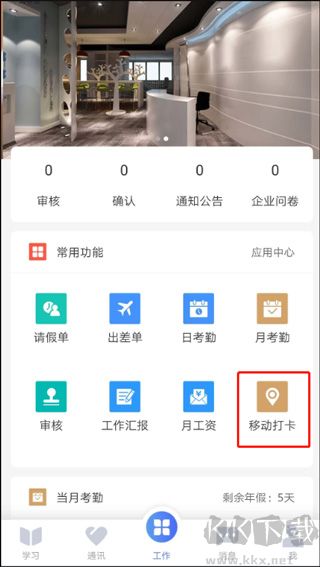 员工之家