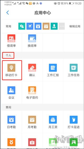 员工之家