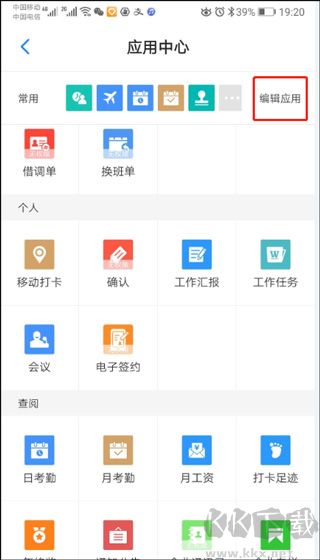 员工之家