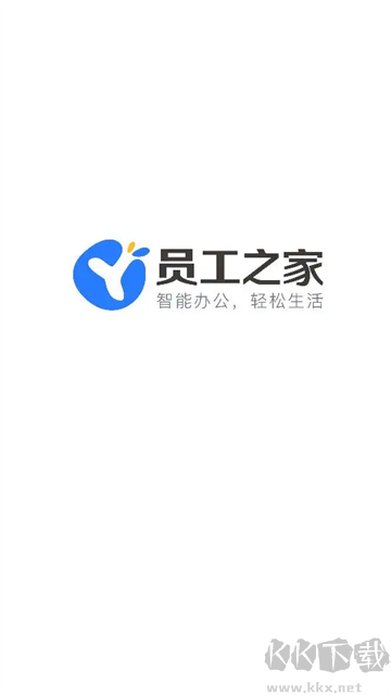 员工之家