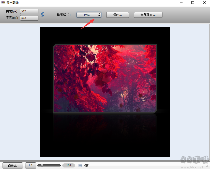 3D Image Commander(3d立体图片制作工具)