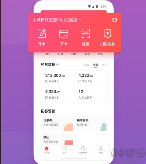 客满满