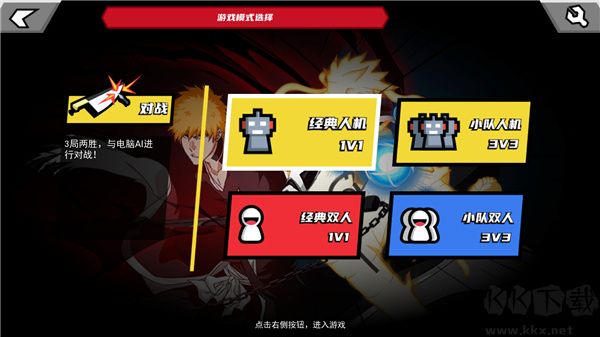 真死神VS火影绊