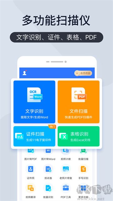 扫描君