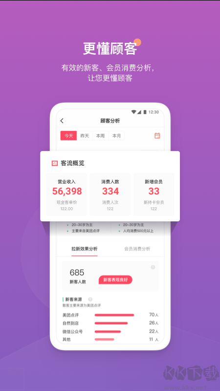客满满