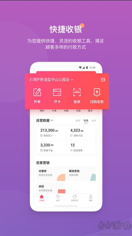 客满满