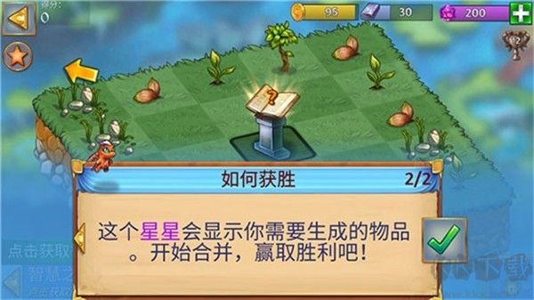 龙的创造(Merge Dragons)