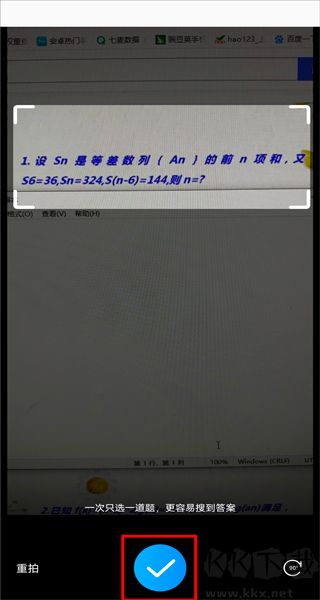 作业帮扫一扫答题