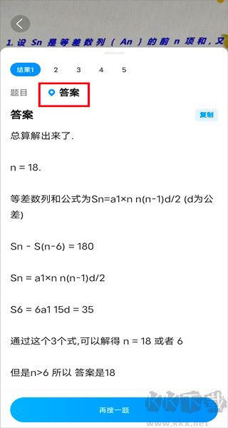 作业帮扫一扫答题