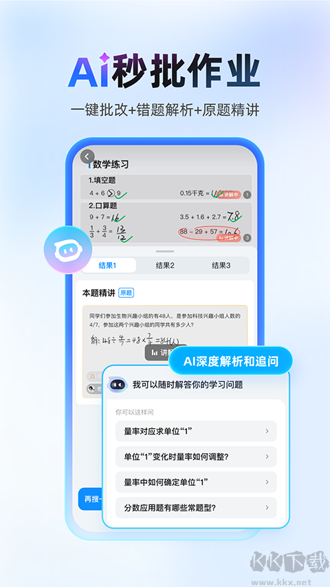 作业帮扫一扫答题
