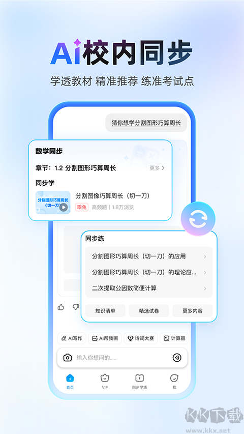 作业帮扫一扫答题