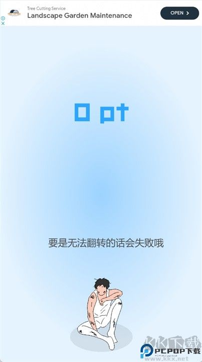 单杠游戏