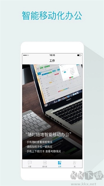嘟伴App